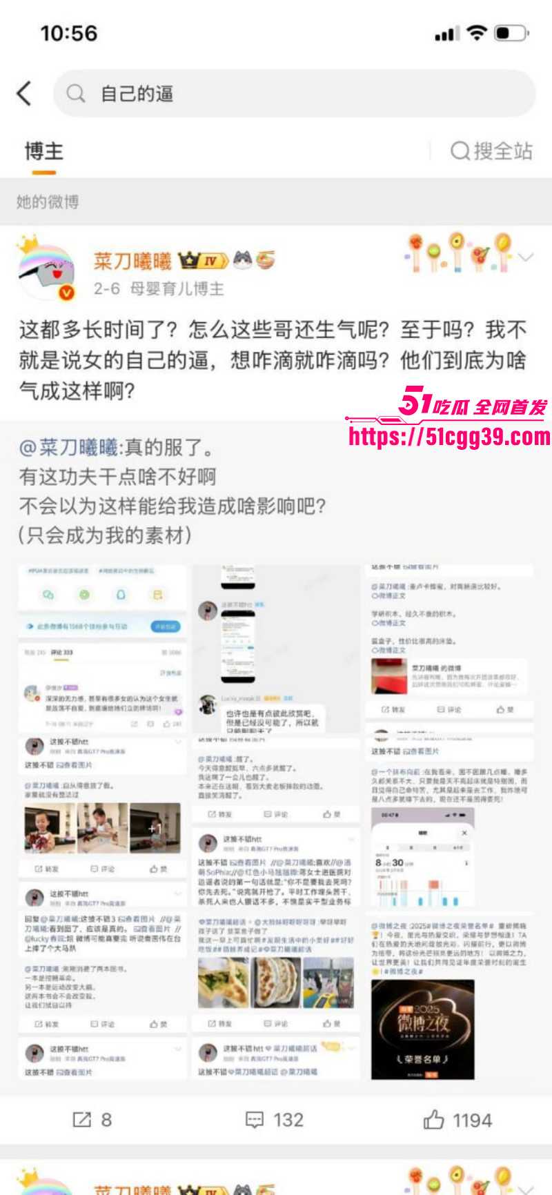微博女权博主菜刀曦曦约炮黑人视频08
