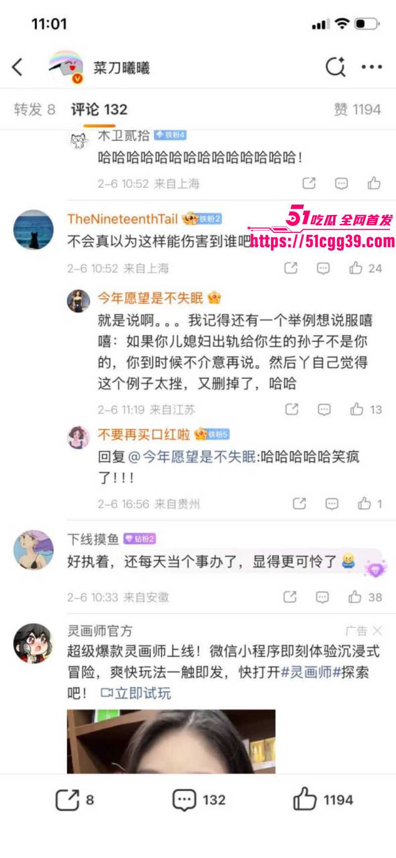微博女权博主菜刀曦曦约炮黑人视频012