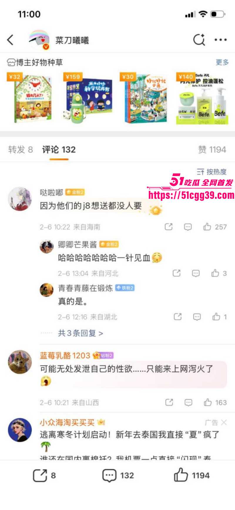 微博女权博主菜刀曦曦约炮黑人视频014