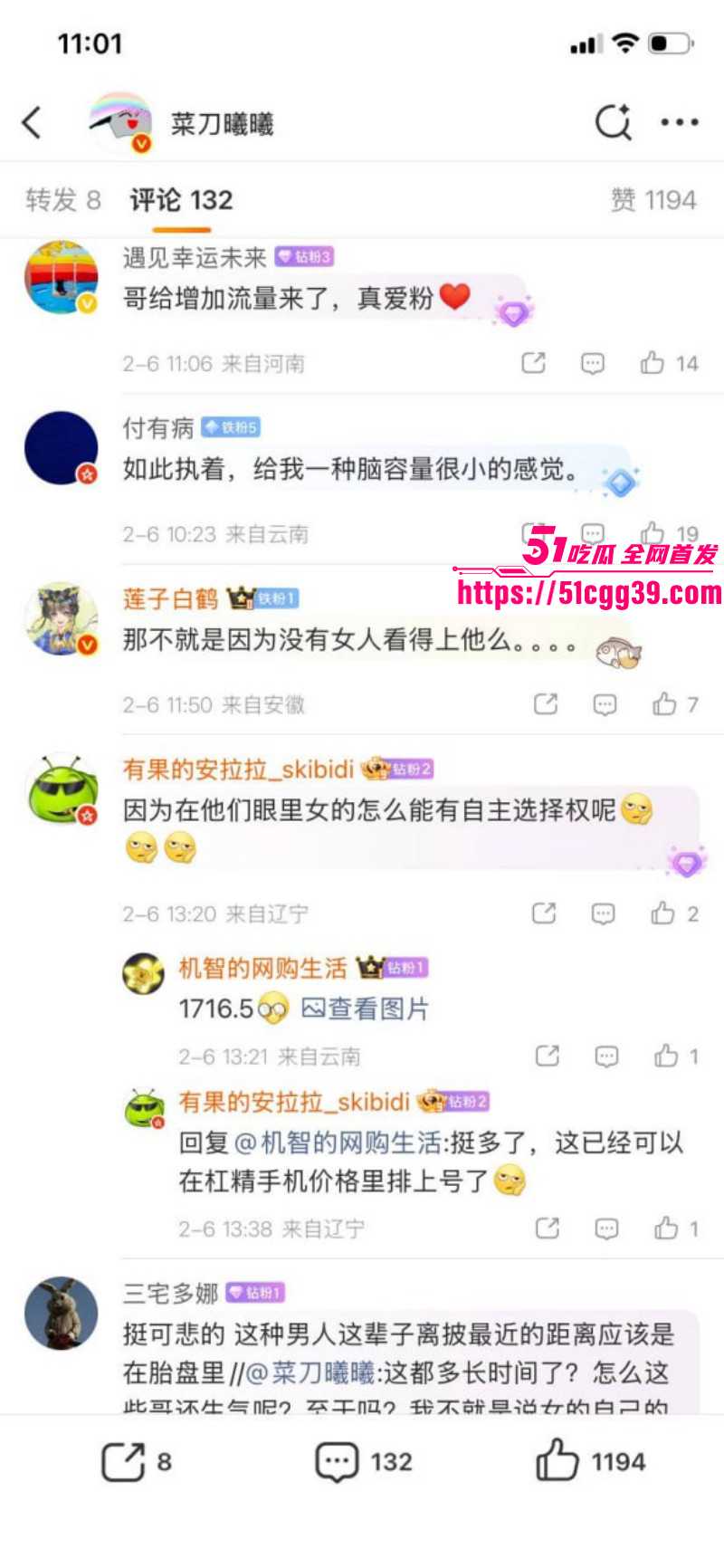 微博女权博主菜刀曦曦约炮黑人视频011