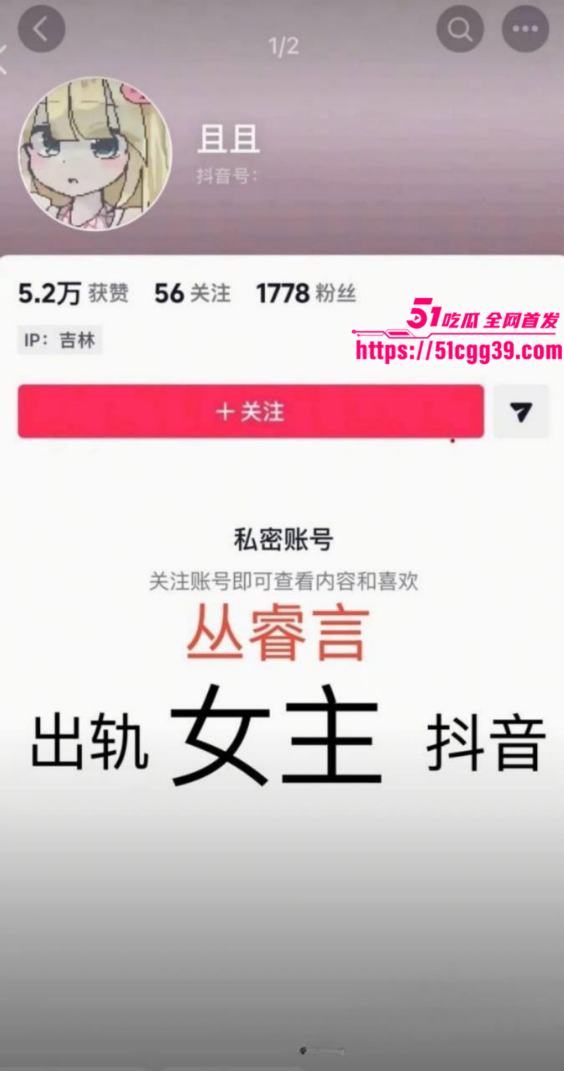 吉林篮球少年丛睿言出轨队友女友06