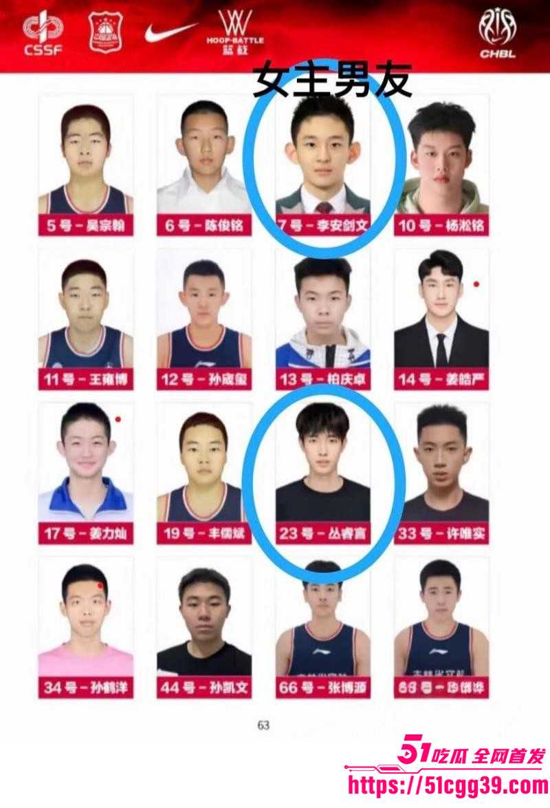 吉林篮球少年丛睿言出轨队友女友013