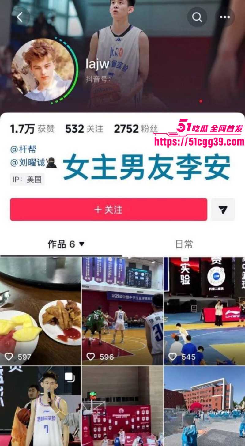 吉林篮球少年丛睿言出轨队友女友011