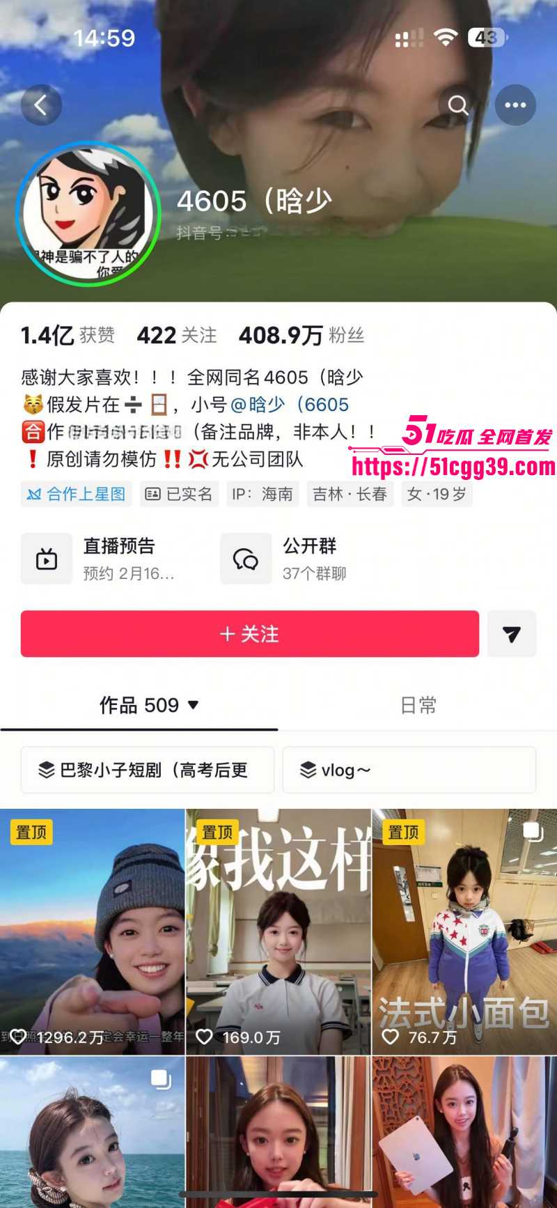 吉林篮球少年丛睿言出轨队友女友015