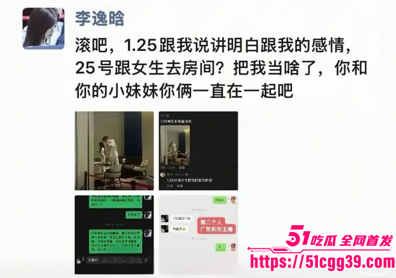 吉林篮球少年丛睿言出轨队友女友028