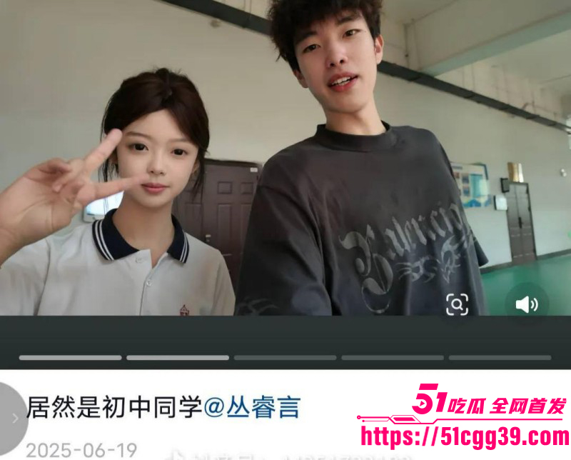 吉林篮球少年丛睿言出轨队友女友029