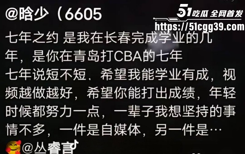 吉林篮球少年丛睿言出轨队友女友030