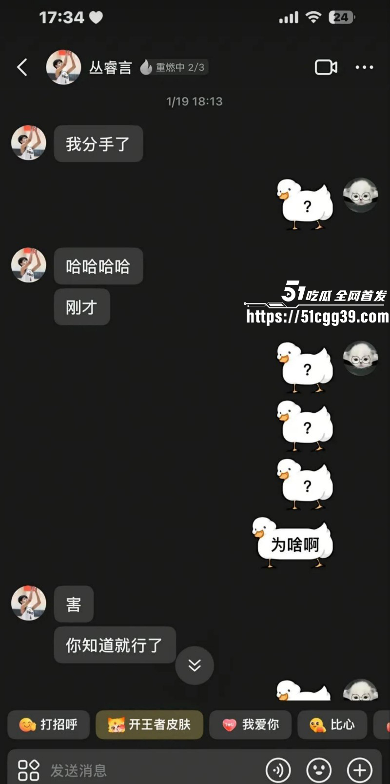 吉林篮球少年丛睿言出轨队友女友034