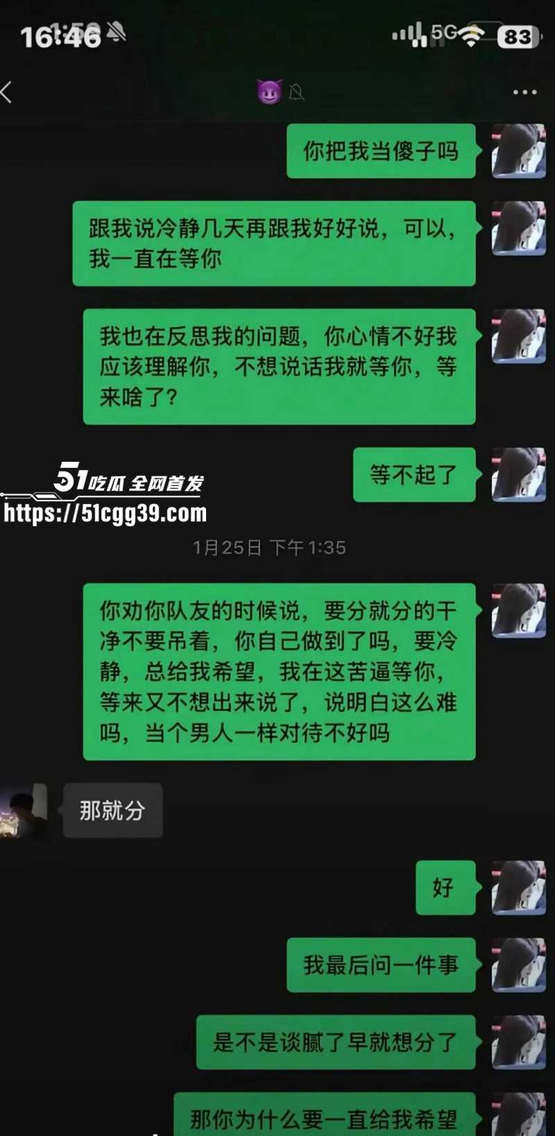 吉林篮球少年丛睿言出轨队友女友035