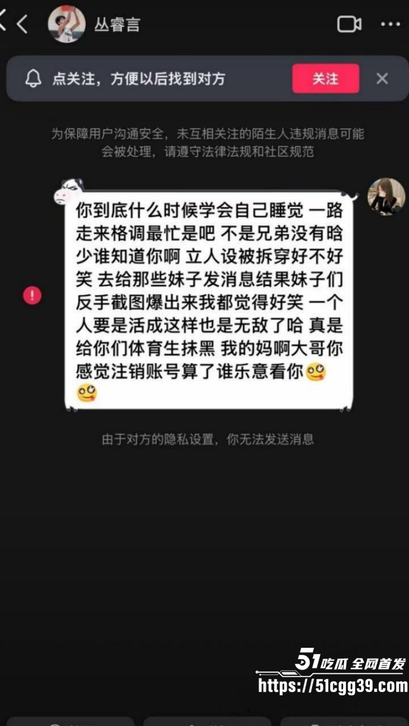吉林篮球少年丛睿言出轨队友女友036