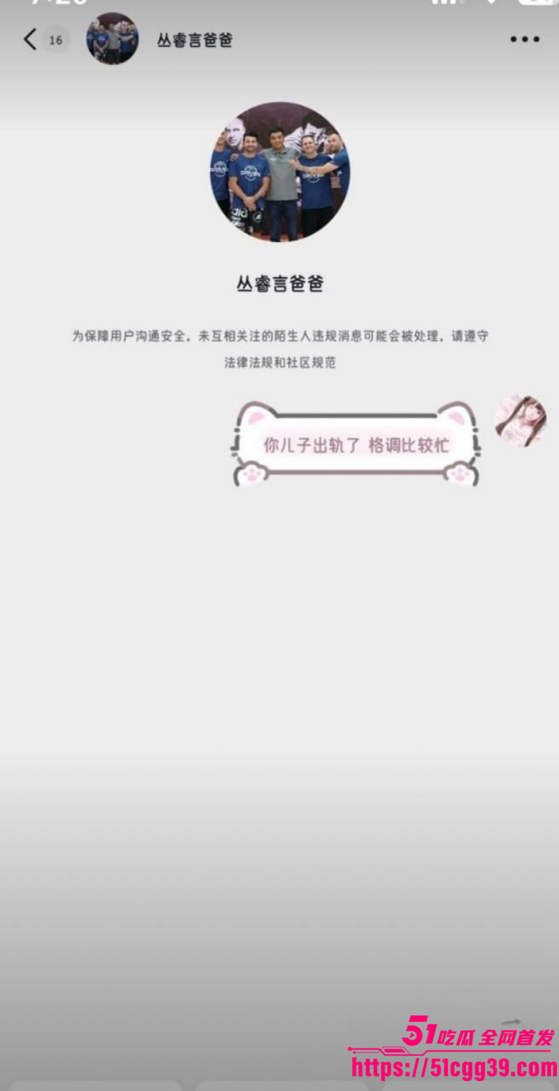吉林篮球少年丛睿言出轨队友女友031