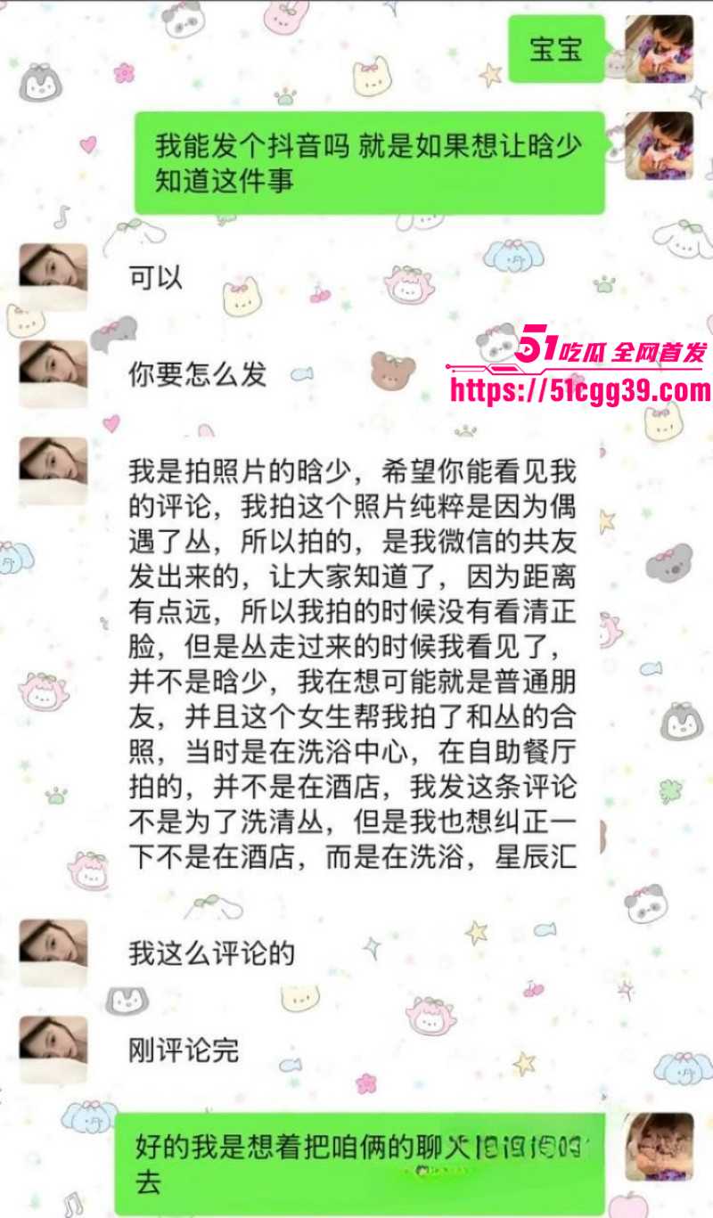 吉林篮球少年丛睿言出轨队友女友040