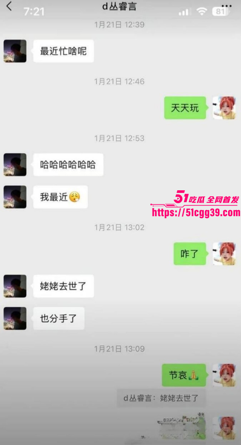 吉林篮球少年丛睿言出轨队友女友038