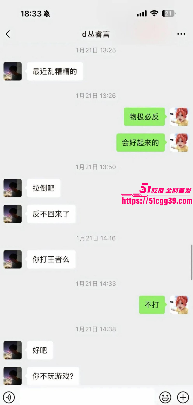 吉林篮球少年丛睿言出轨队友女友044