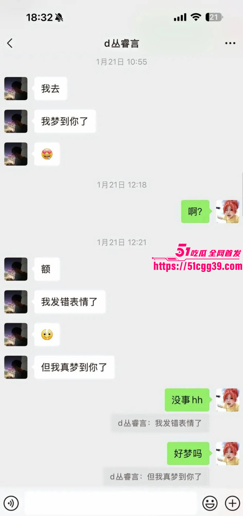 吉林篮球少年丛睿言出轨队友女友043