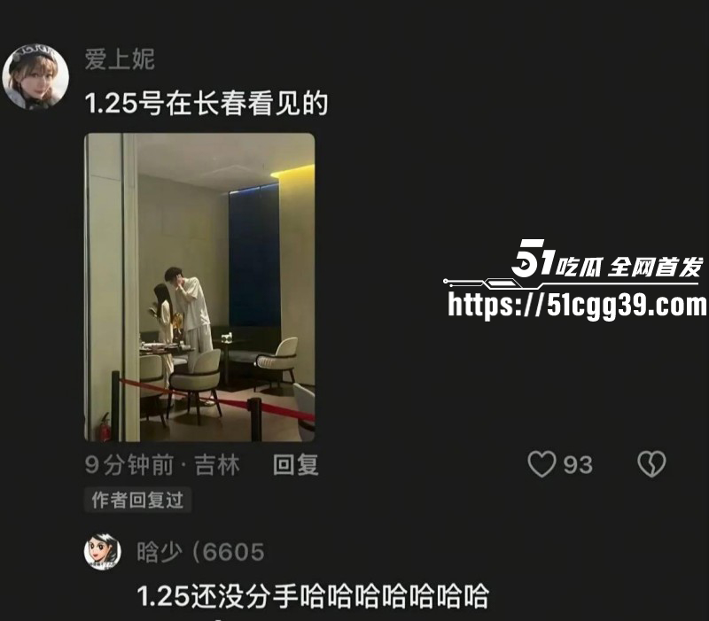 吉林篮球少年丛睿言出轨队友女友046