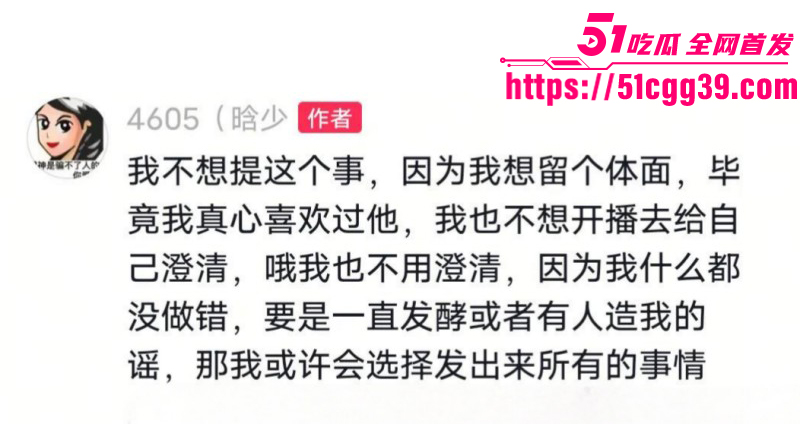 吉林篮球少年丛睿言出轨队友女友048