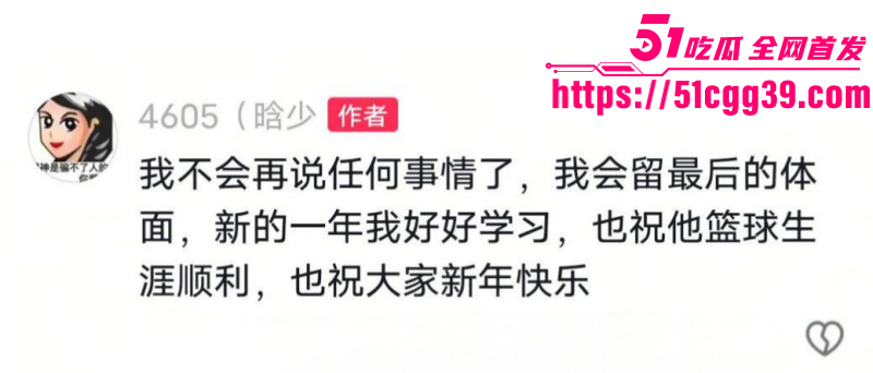 吉林篮球少年丛睿言出轨队友女友049