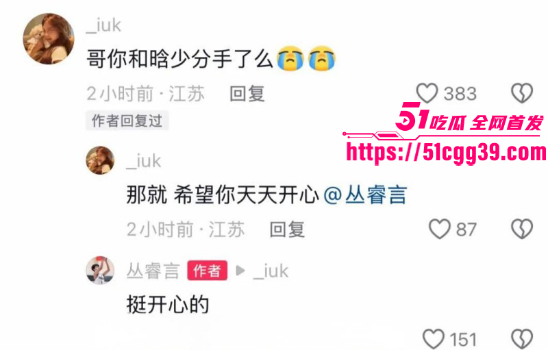吉林篮球少年丛睿言出轨队友女友051