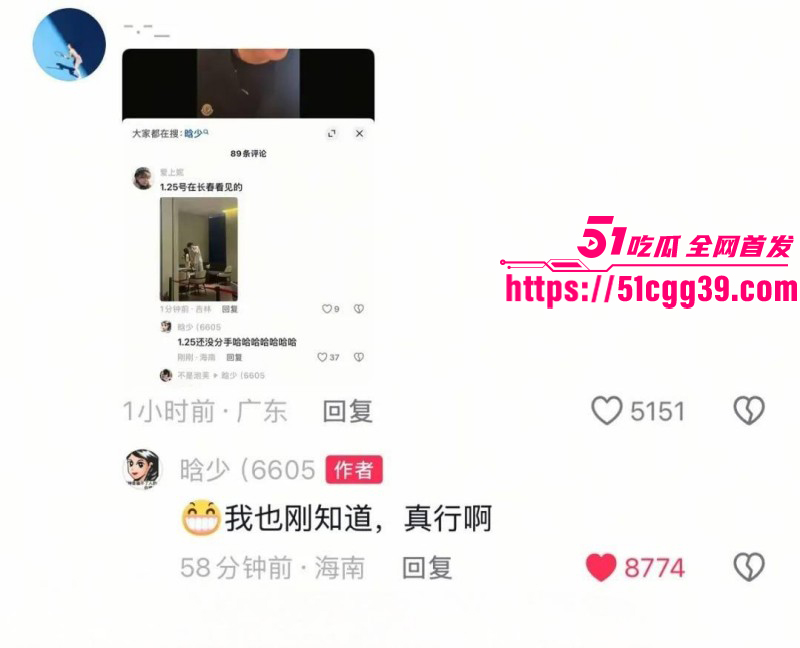 吉林篮球少年丛睿言出轨队友女友052