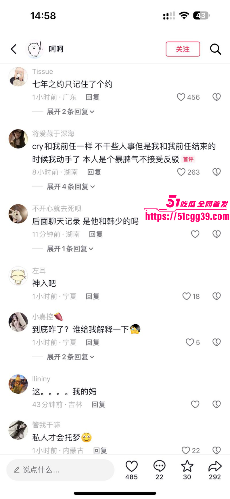 吉林篮球少年丛睿言出轨队友女友053