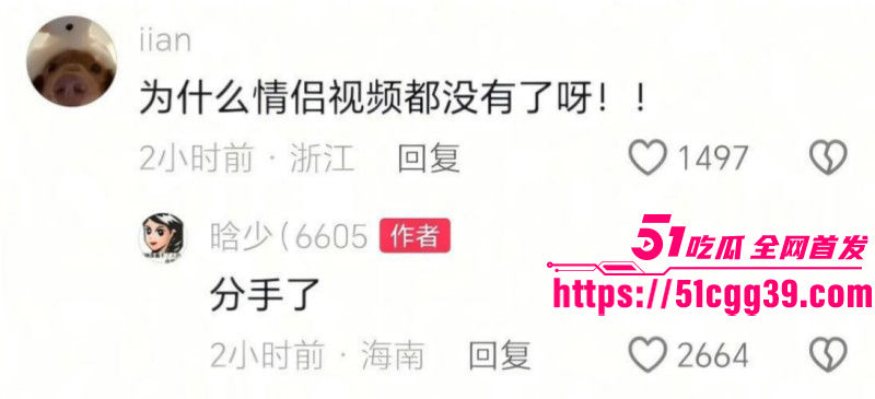 吉林篮球少年丛睿言出轨队友女友054