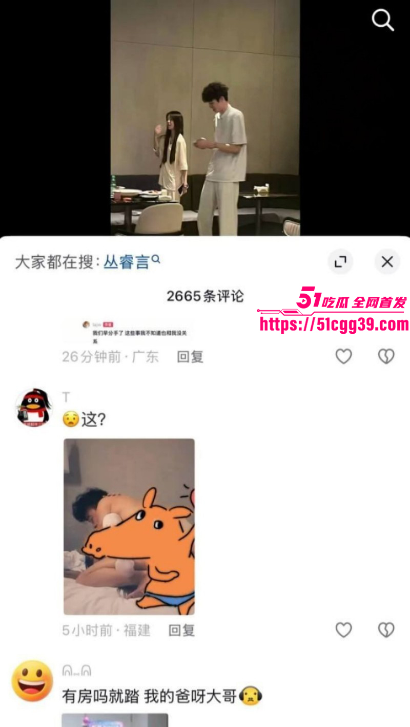 吉林篮球少年丛睿言出轨队友女友055