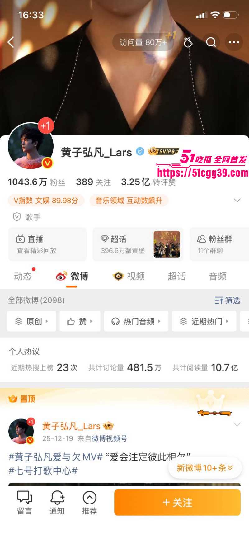 知名歌手黄子弘凡父亲黄金中被曝诈骗02
