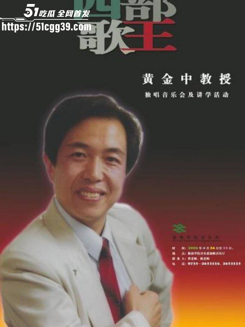 知名歌手黄子弘凡父亲黄金中被曝诈骗012
