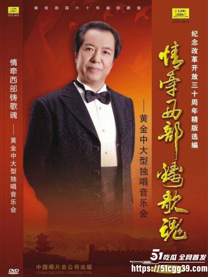 知名歌手黄子弘凡父亲黄金中被曝诈骗014