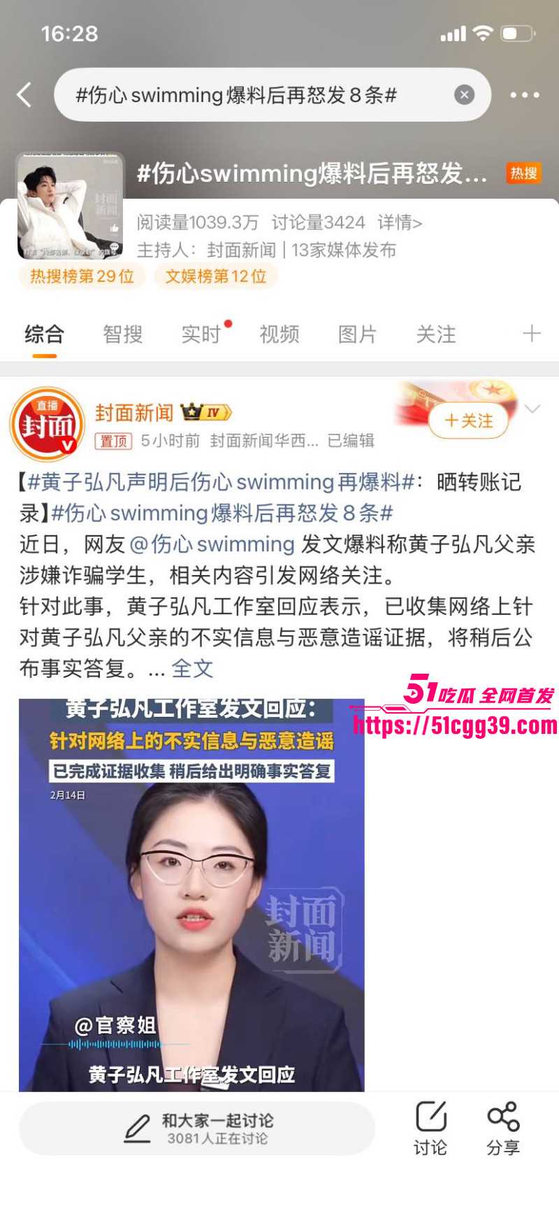 知名歌手黄子弘凡父亲黄金中被曝诈骗023