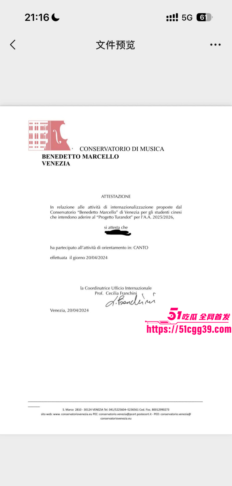 知名歌手黄子弘凡父亲黄金中被曝诈骗031