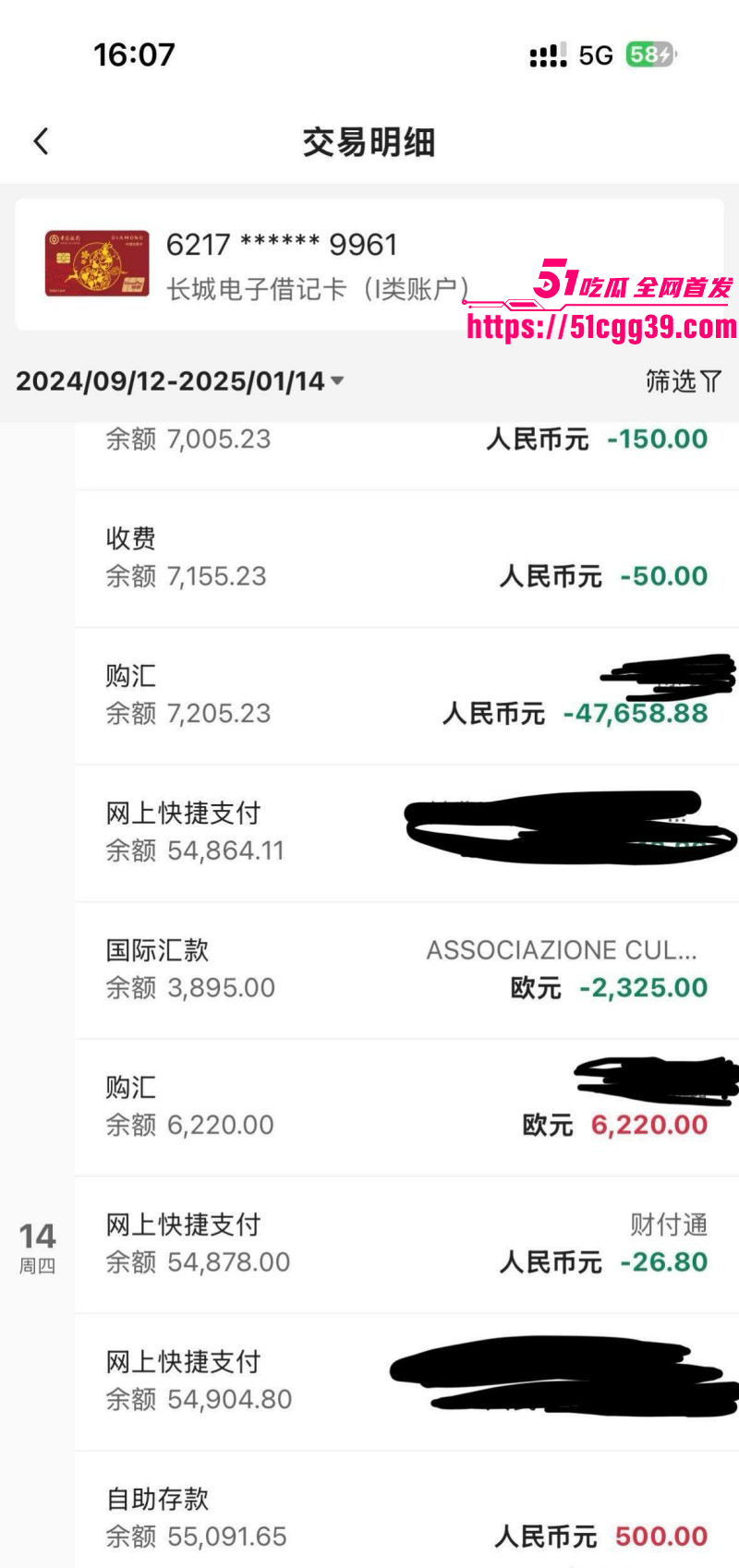 知名歌手黄子弘凡父亲黄金中被曝诈骗038