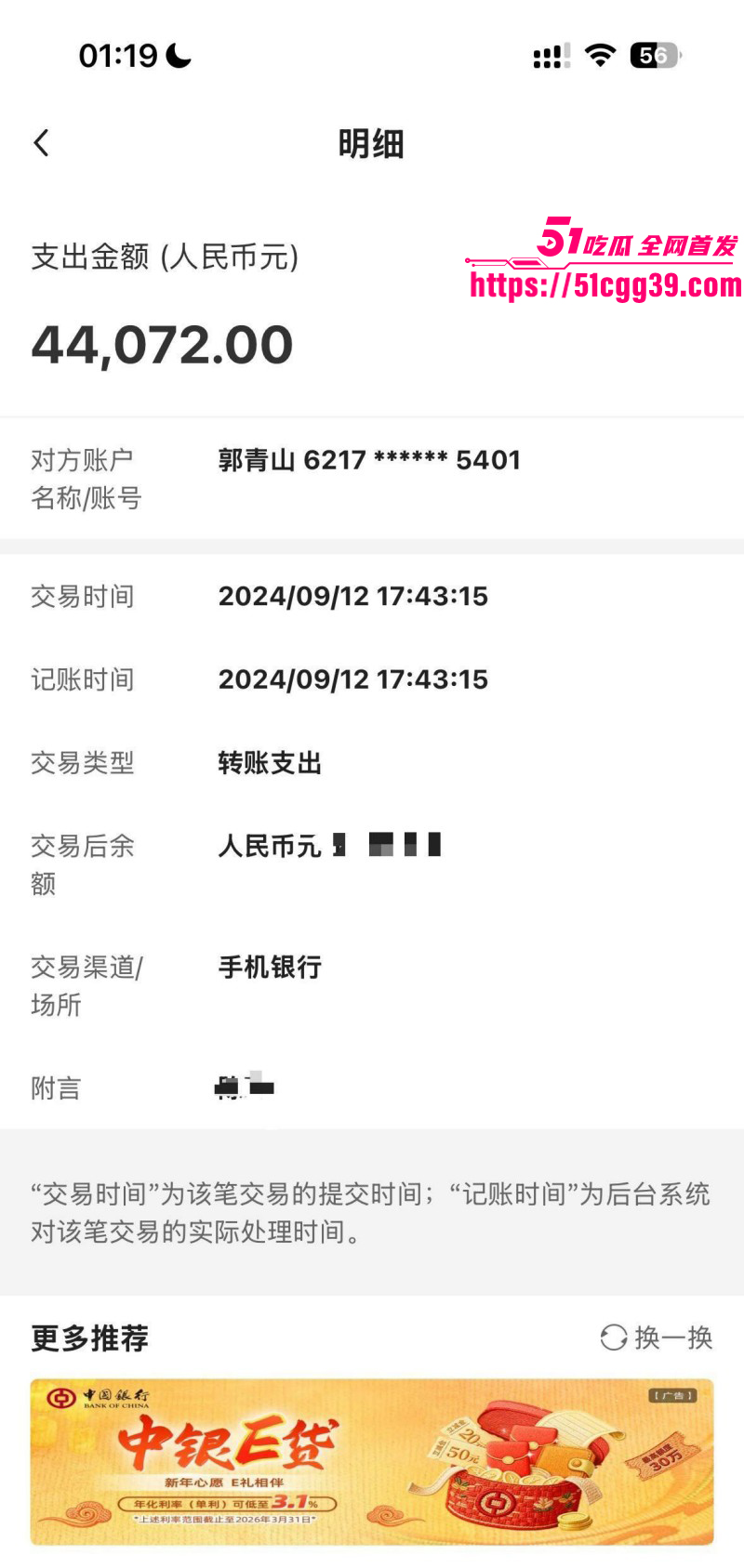 知名歌手黄子弘凡父亲黄金中被曝诈骗034