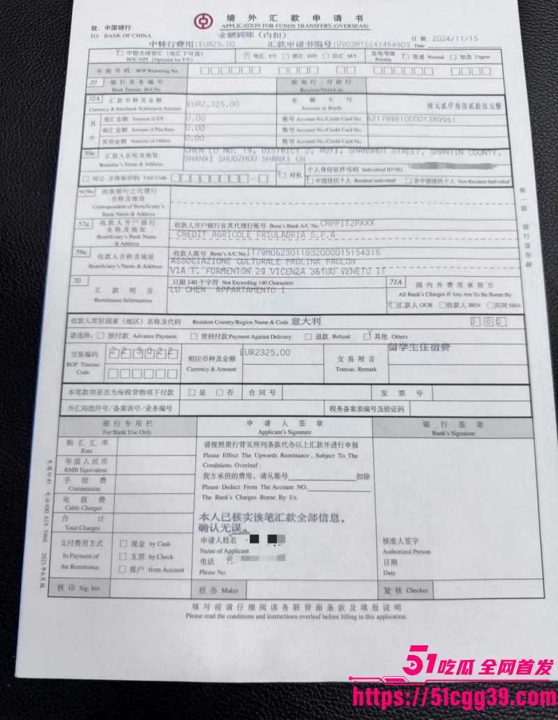 知名歌手黄子弘凡父亲黄金中被曝诈骗036