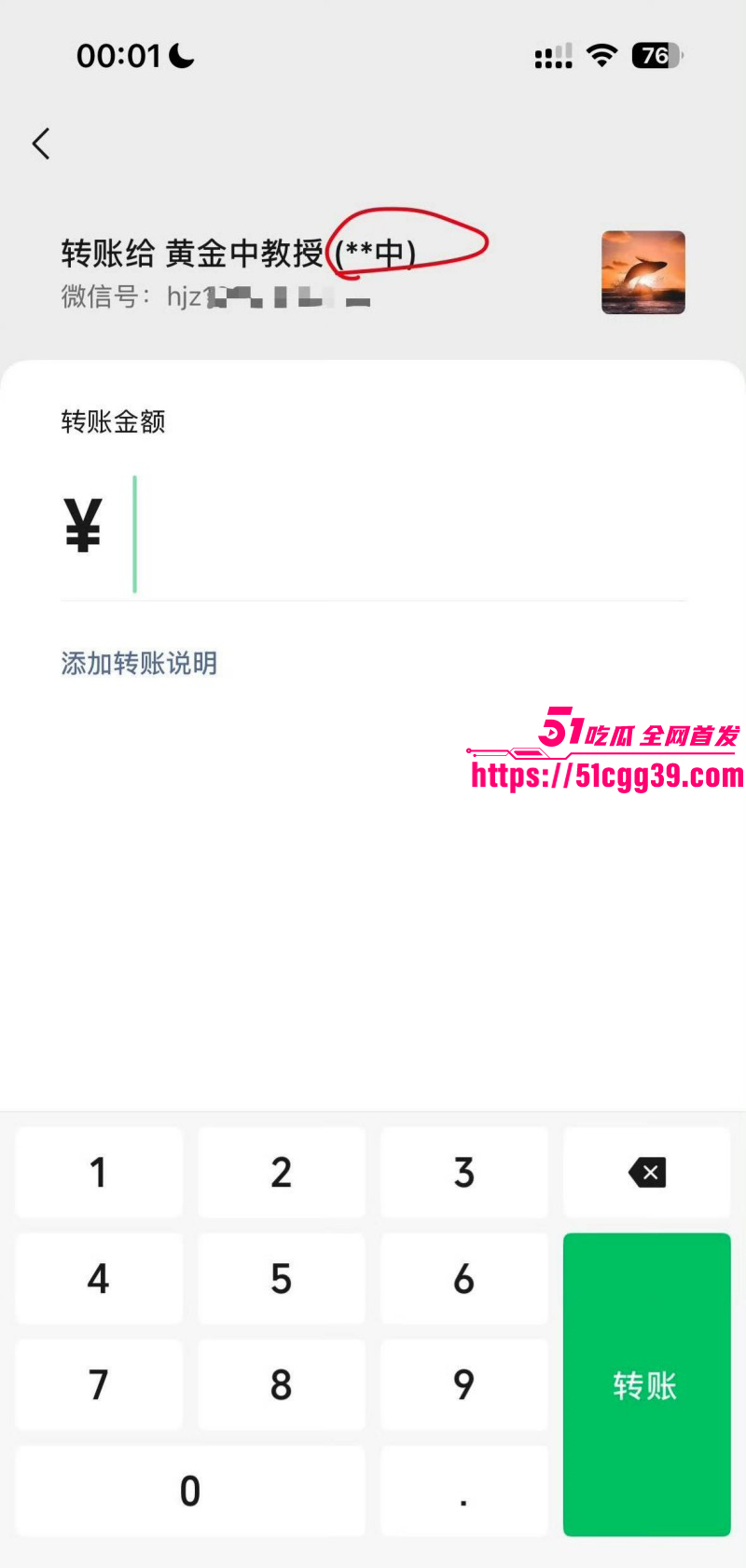 知名歌手黄子弘凡父亲黄金中被曝诈骗037