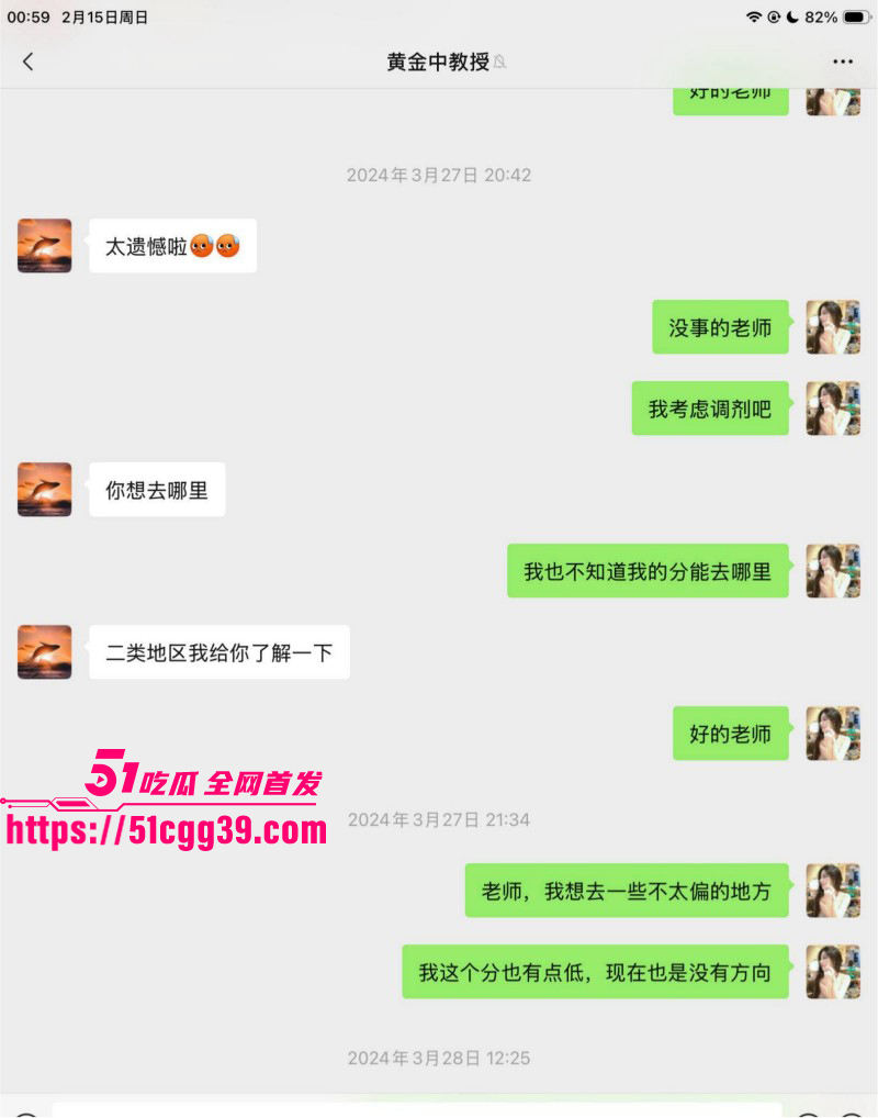 知名歌手黄子弘凡父亲黄金中被曝诈骗045