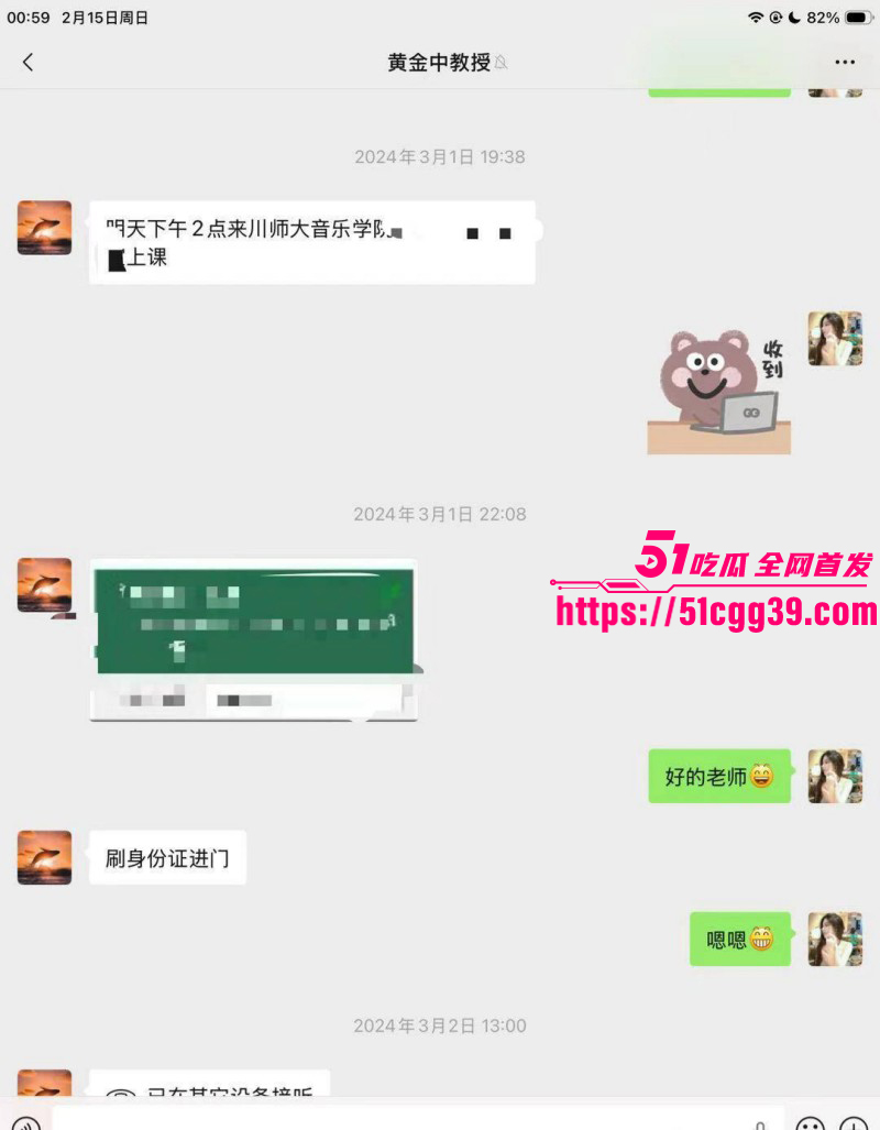 知名歌手黄子弘凡父亲黄金中被曝诈骗046