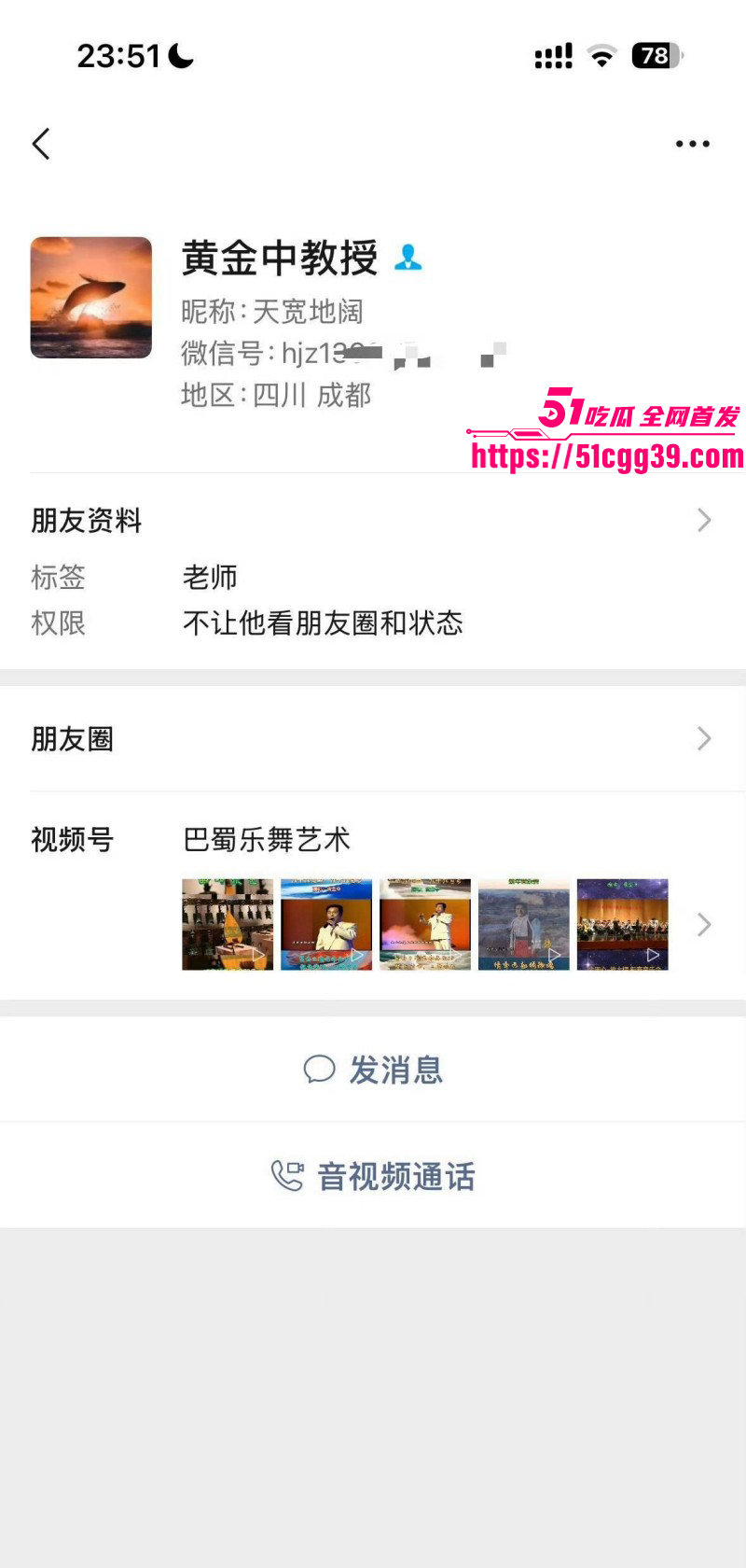 知名歌手黄子弘凡父亲黄金中被曝诈骗040