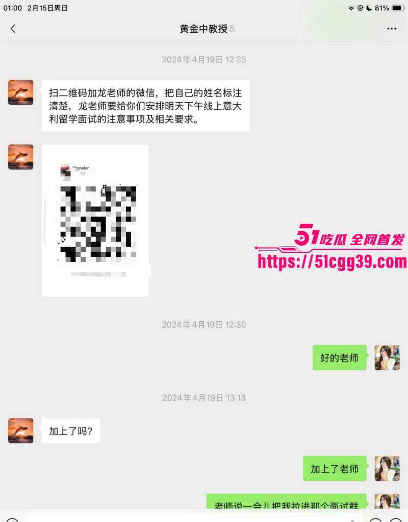 知名歌手黄子弘凡父亲黄金中被曝诈骗041