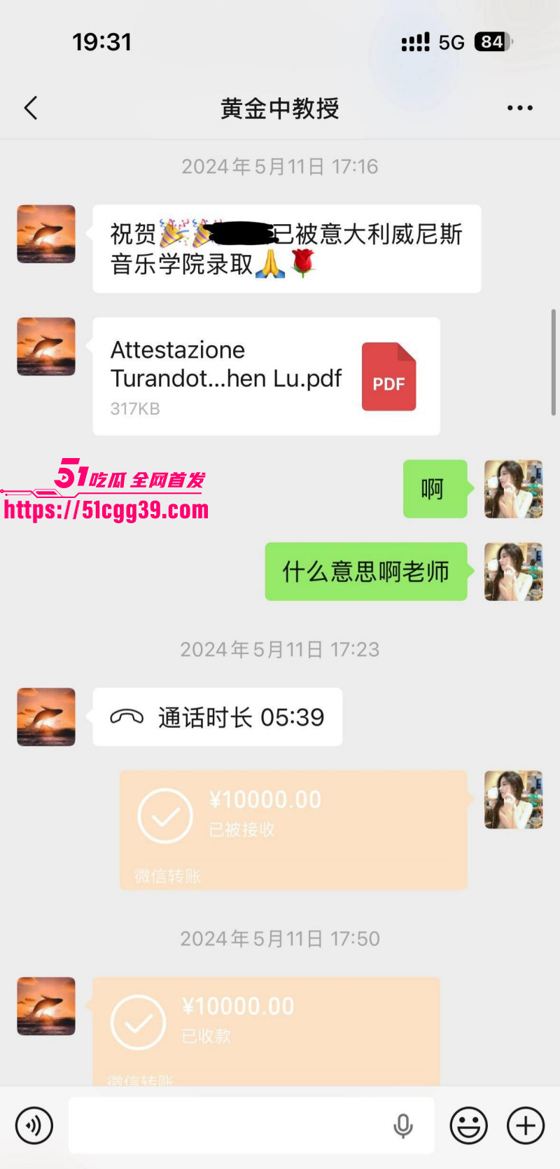 知名歌手黄子弘凡父亲黄金中被曝诈骗053