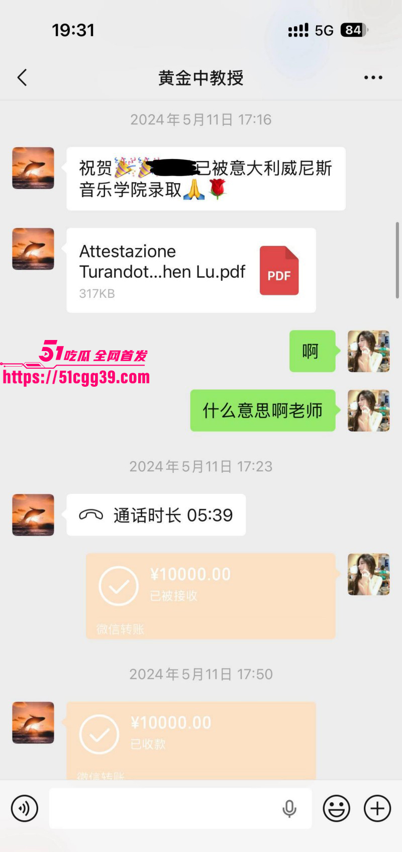 知名歌手黄子弘凡父亲黄金中被曝诈骗049