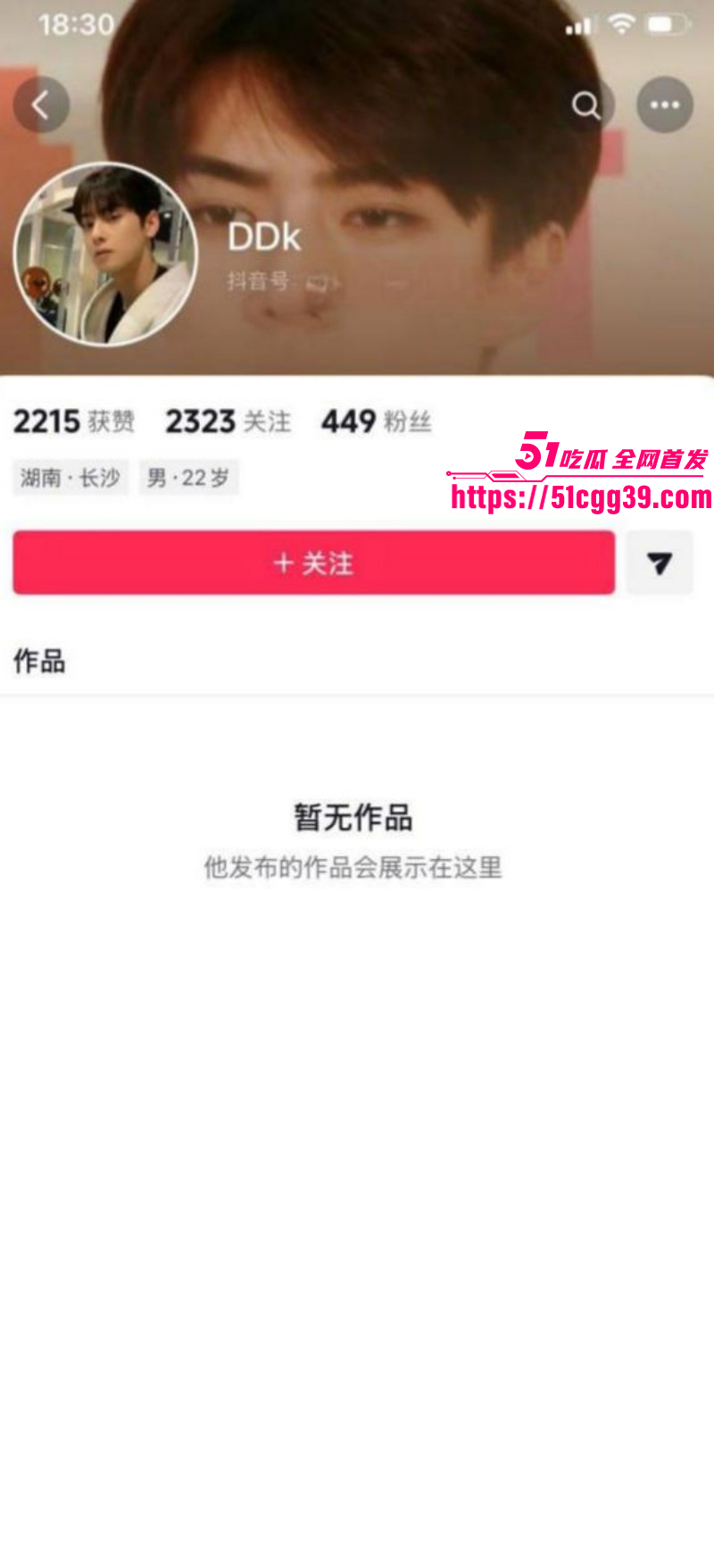 抖音网红邪恶小酥肉曝光前男友汪宇狄014