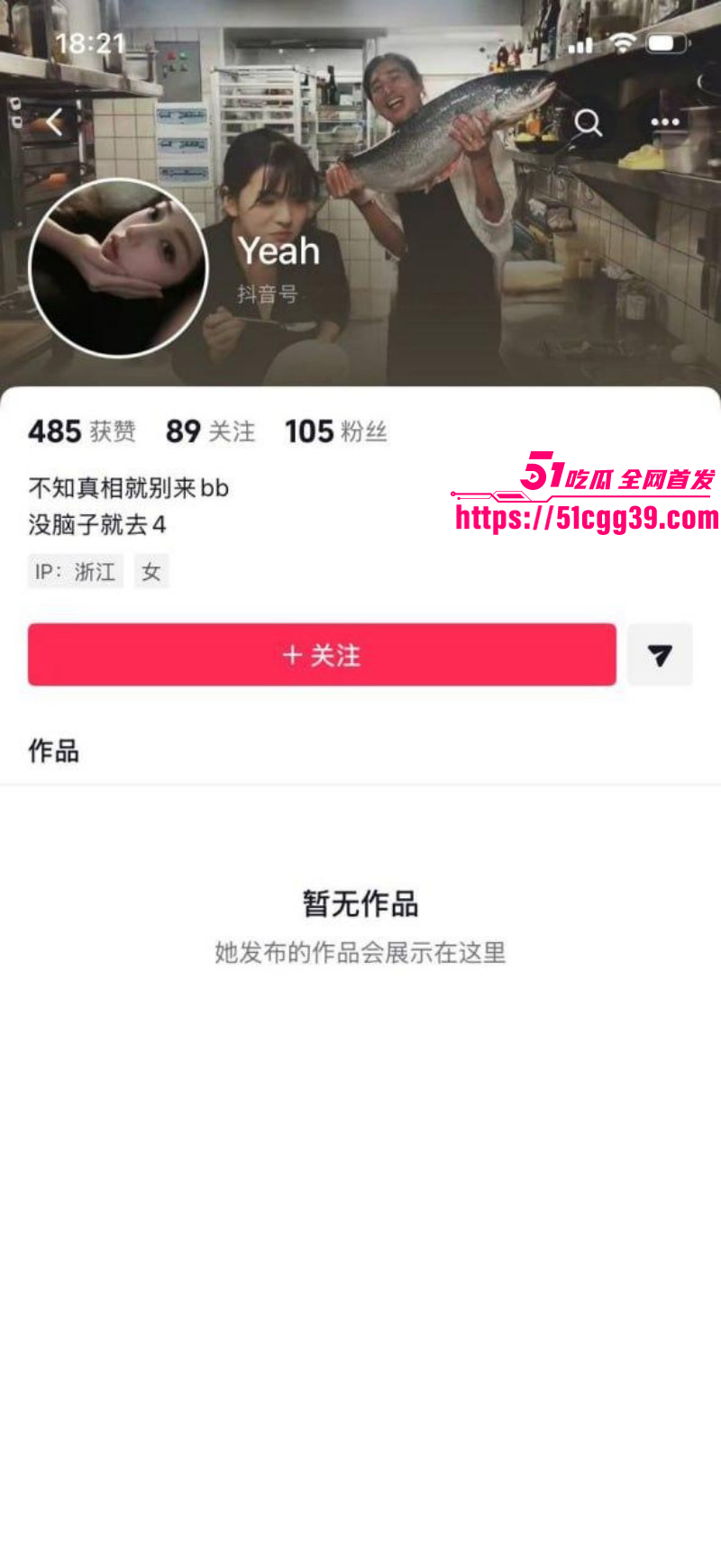 抖音网红邪恶小酥肉曝光前男友汪宇狄017