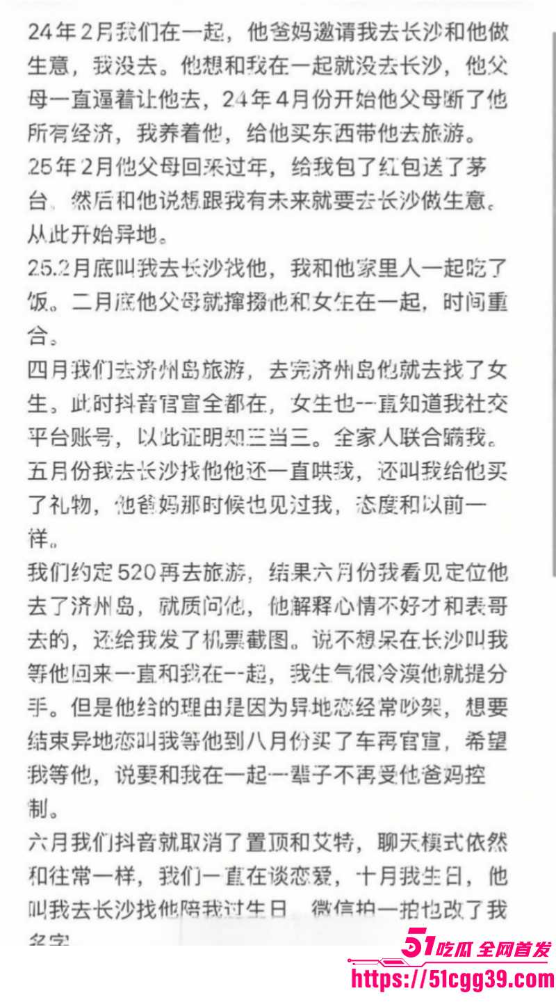 抖音网红邪恶小酥肉曝光前男友汪宇狄021