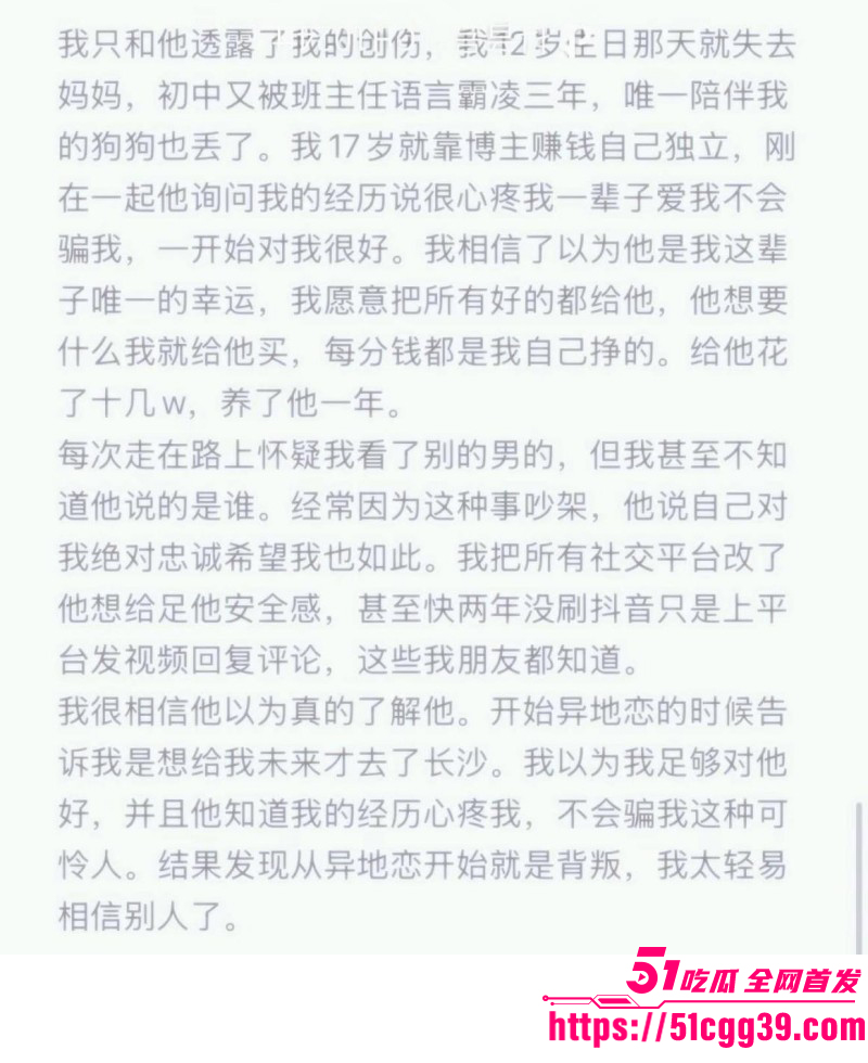 抖音网红邪恶小酥肉曝光前男友汪宇狄024