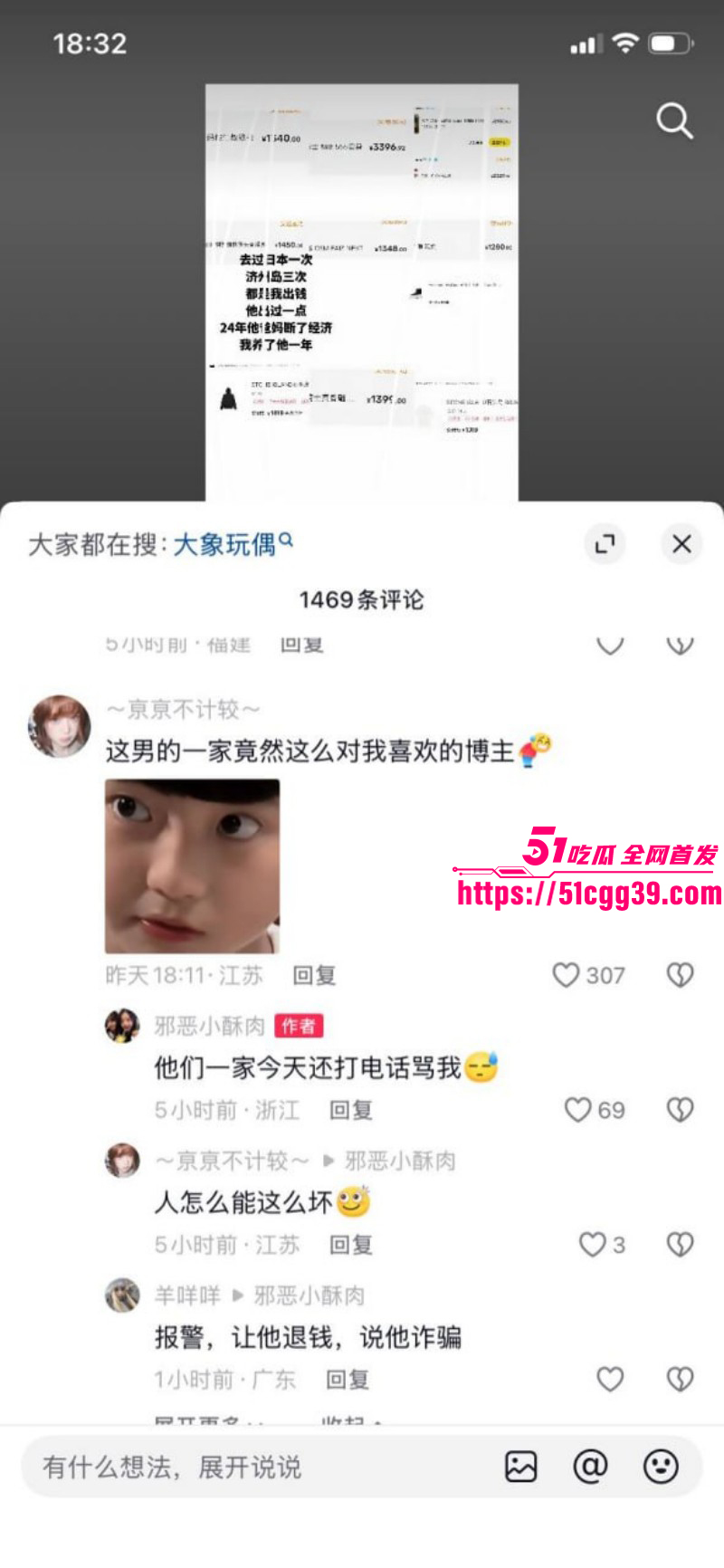 抖音网红邪恶小酥肉曝光前男友汪宇狄025