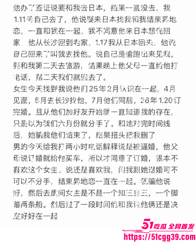 抖音网红邪恶小酥肉曝光前男友汪宇狄020