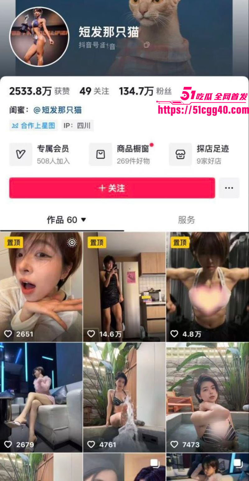 抖音网红 短发那只猫 性感写真流出 短发御姐黑丝美腿玉足全开 搔首弄姿撩到骨子里！