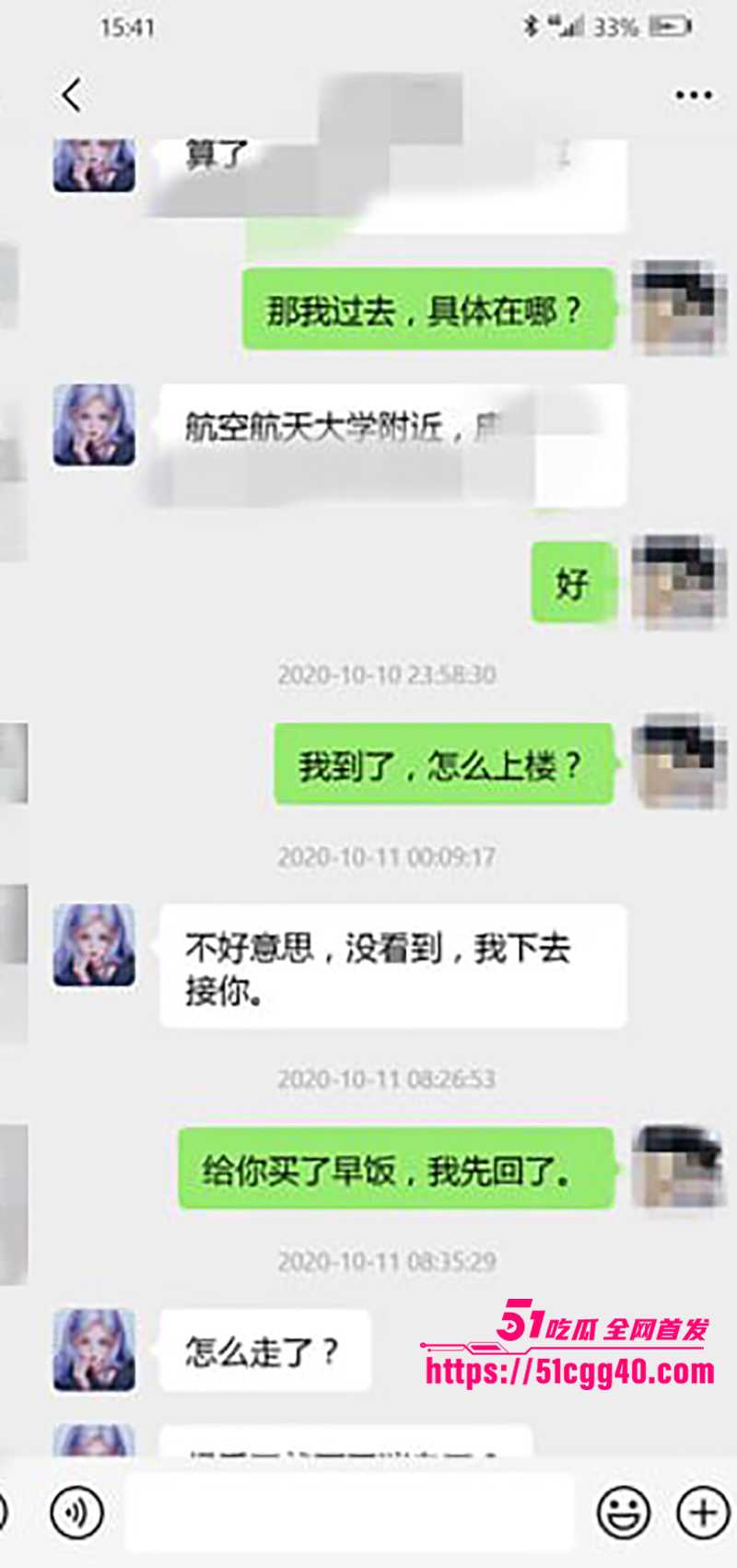 沈阳体制内骚逼郭晓寒不雅视频曝光 7 拷贝